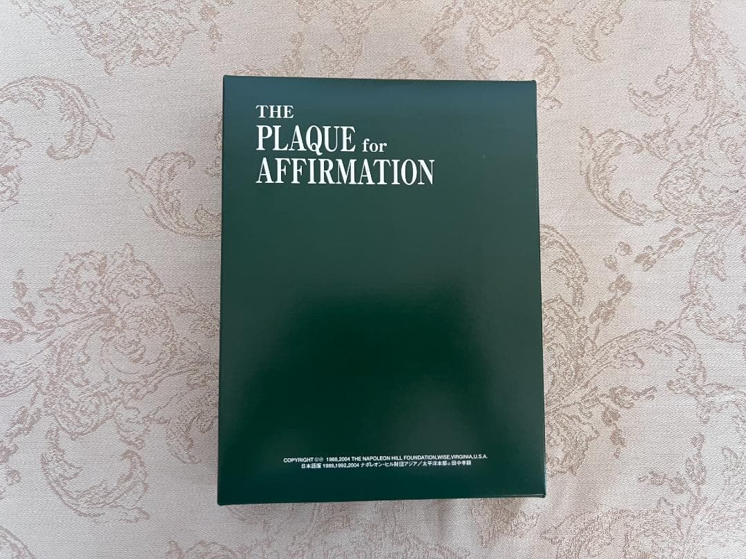 ヒロコ　ナポレオンヒル　プログラム　青BOX 第二ステップ