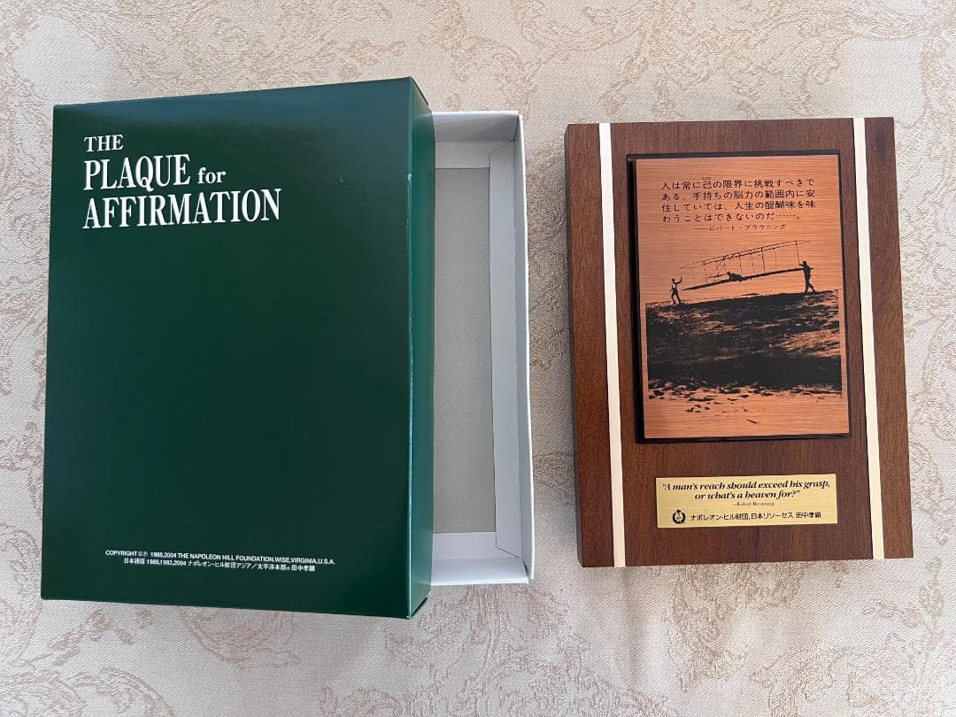 ヒロコ　ナポレオンヒル　プログラム　青BOX 第二ステップ