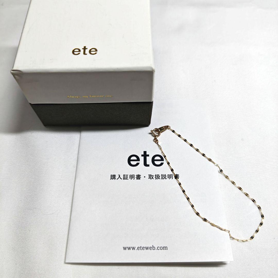 美品　ete　K10YG　ペタルチェーン　ブレスレット