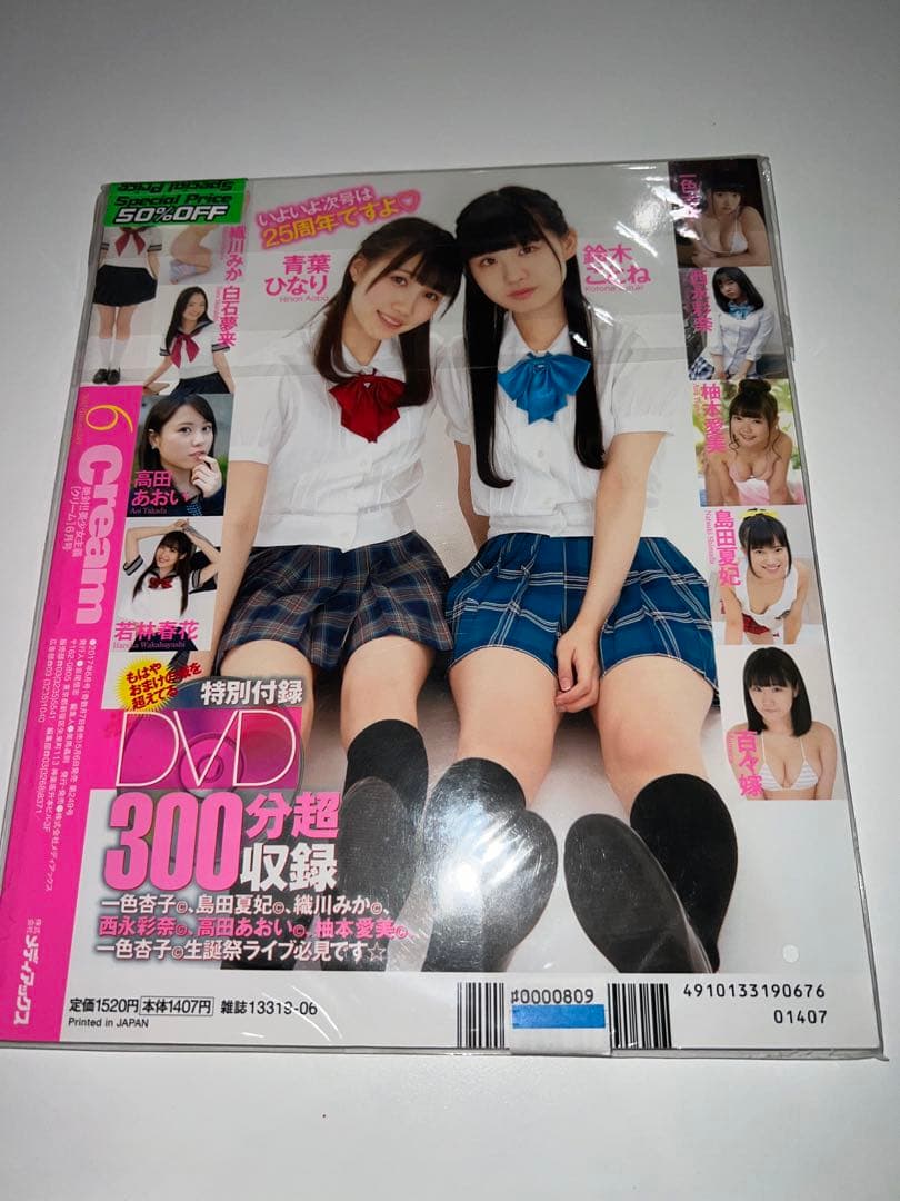 Cream クリーム NO264.257.254.252.251.249〜247