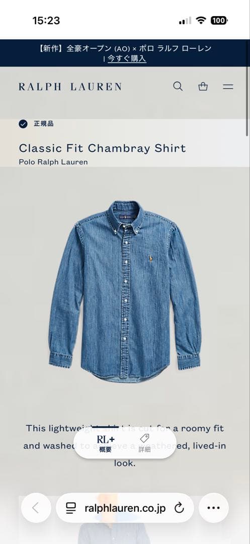 新品同様】山P着用 ラルフローレン デニムシャツ クラシックフィット M