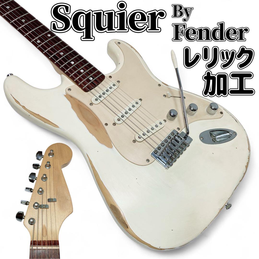 Squier ストラトキャスター レリック加工 - メルカリ