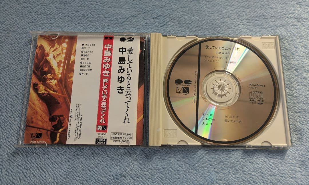 CD中島みゆき10枚セット - メルカリ