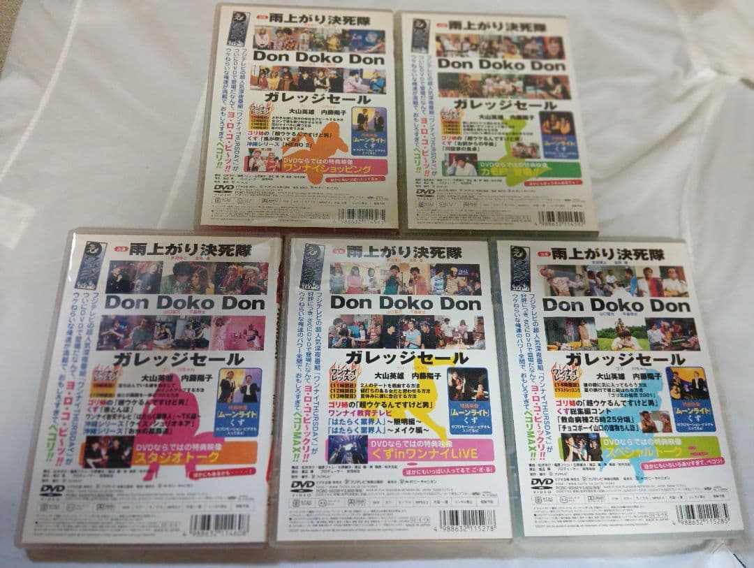 ワンナイR＆R、ワンナイTHURSDAY、エブナイなど DVD 10本セット 10本