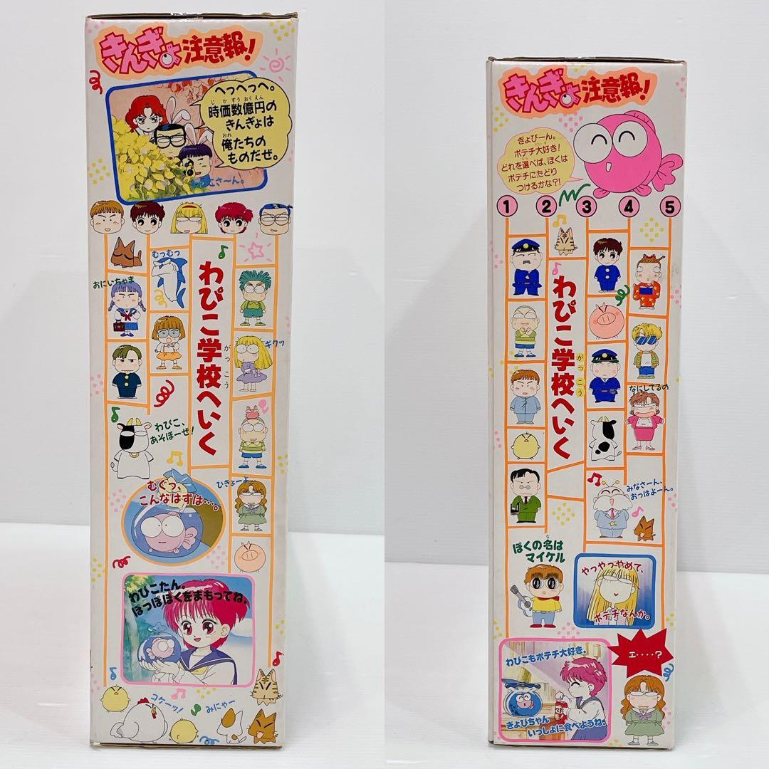 ⭐️モモコ（封筒に商品ID記入希望)様 完品 当時物 - メルカリ