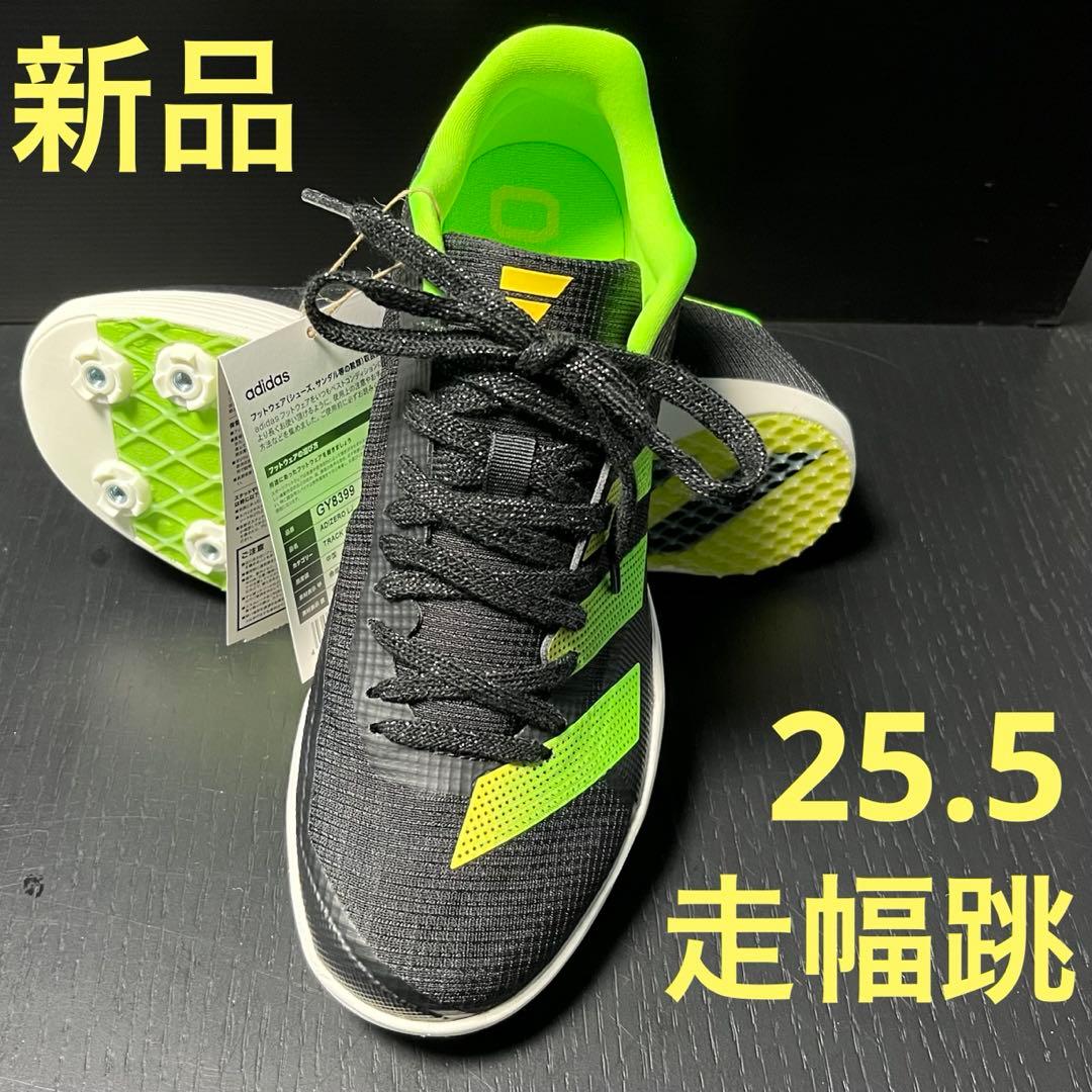 新品・未使用】走幅跳 用 陸上 スパイク 25.5 アディゼロLJ ブラック
