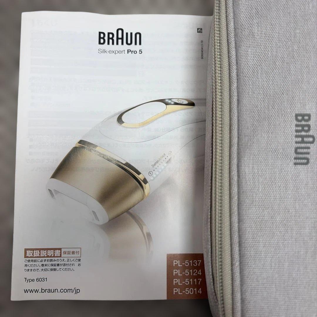 【まごにゃんこ】BRAUN シルクエキスパートPro5 PL-5117 Amazon | ブラウン 光美容器 シルクエキスパート PL-5117 ホワイト