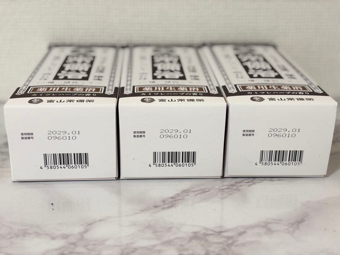 富山常備薬 常備浴 10種の植物エキス 薬用生薬浴 3箱 - メルカリ