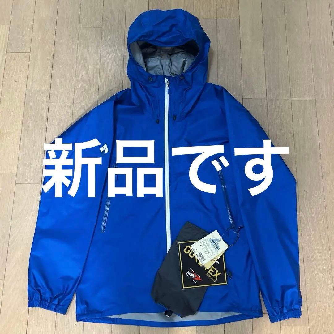 mont-bell ストームクルーザージャケット Sサイズ ブルー - メルカリ