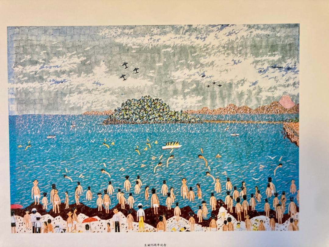 山下清 作品コレクション十選 こころの軌跡 - メルカリ