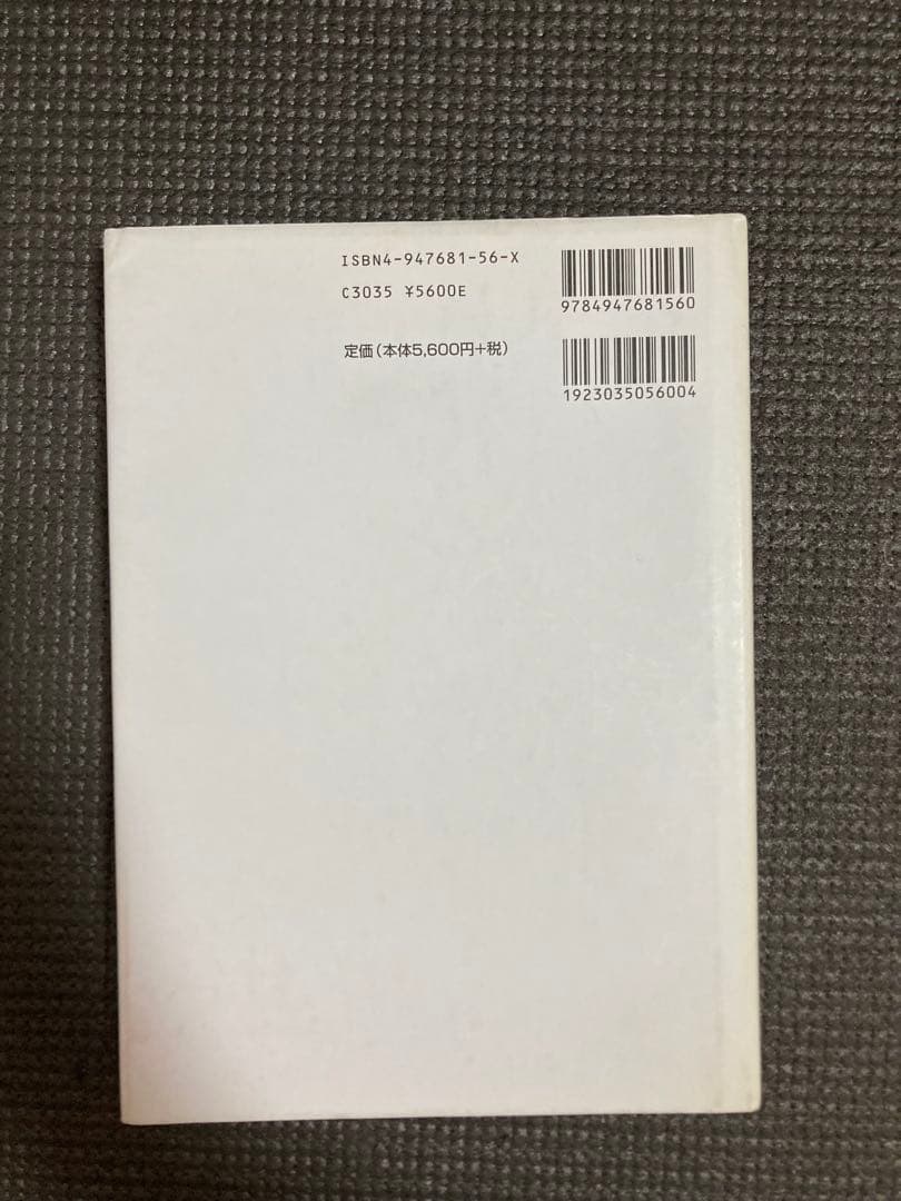 標準時計技術読本 米国時計学会日本支部