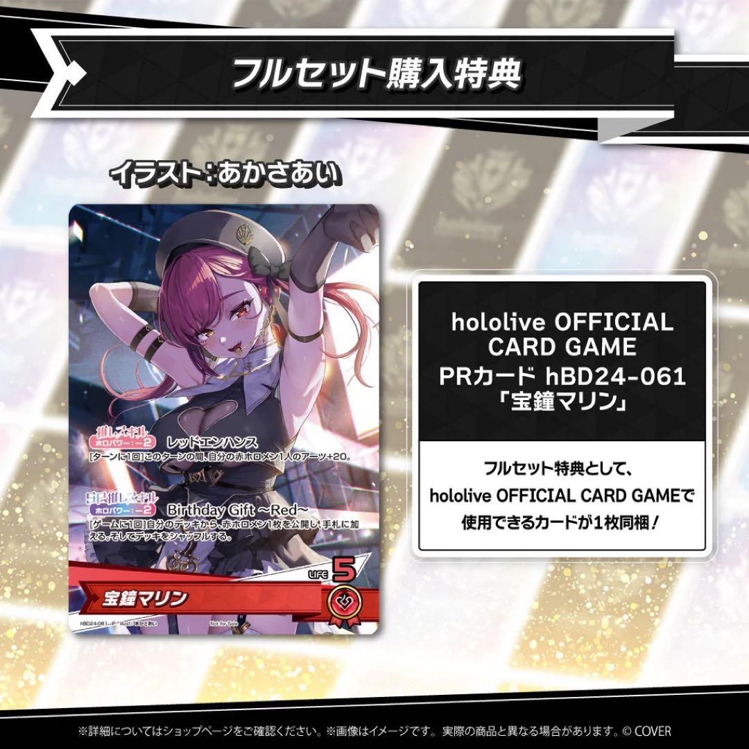 宝鐘マリン ホロカ プロモ 誕生日記念2025 ホロライブ - メルカリ