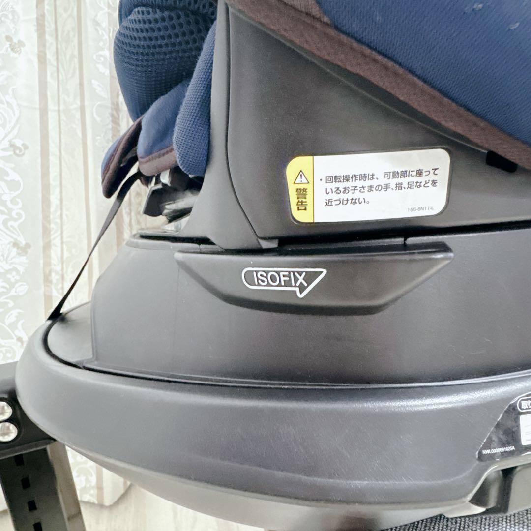 【美品】ISOFIX アップリカ チャイルドシート フラディアグロウ ネイビー