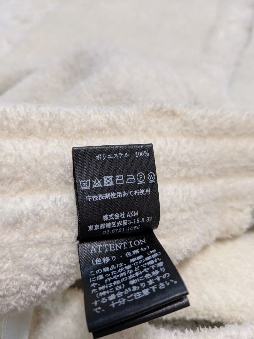 美品】1PIU1UGUALE3 GOLF×戸賀敬城 シャギーリブパンツ XL