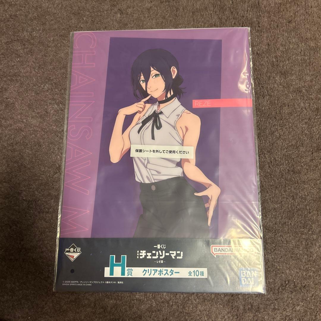 一番くじ劇場版チェンソーマンレゼ篇 H賞クリアポスター レゼ - メルカリ