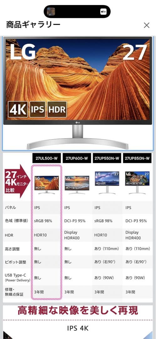 LG 27UL500-W 27インチ 4K IPSモニター 公式】 LG 27インチ 4K モニター - 27UL500-W | LG JP | LG JP