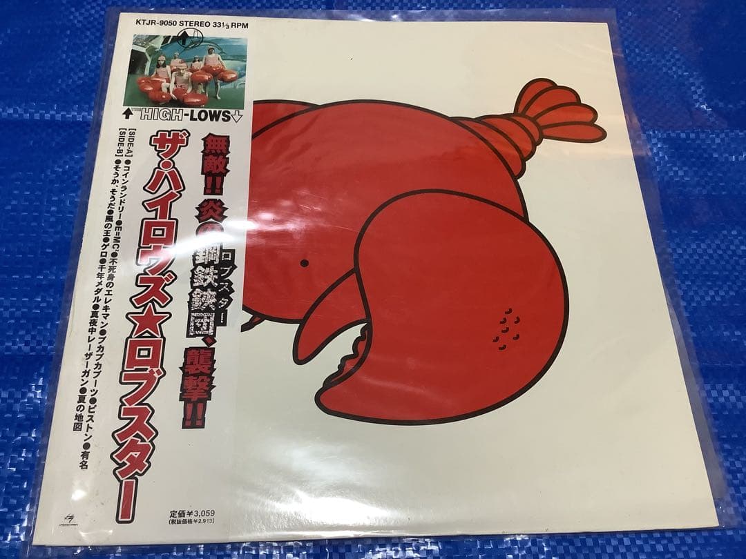 ザ・ハイロウズ ロブスター【アナログ盤】 - メルカリ