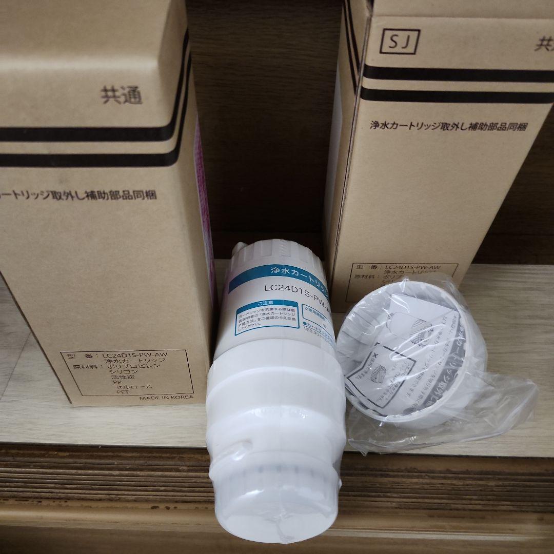 【2個セット】浄水カートリッジ LC24D1S-PW-AW 浄水器カートリッジ LC24D1S-PW-AW - メルカリ