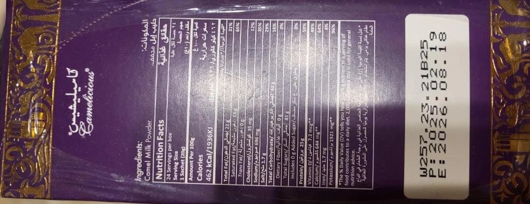 Camelicious キャメルミルクパウダー ラクダミルク