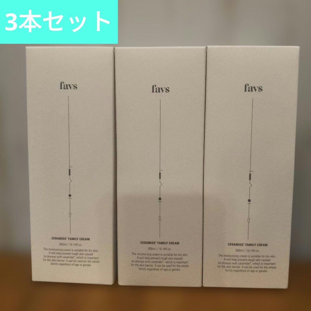 【即日発送】FAVS ファミリークリーム ファブス FAMILYCREAM3本 new-family-cream_thumbnail_1.