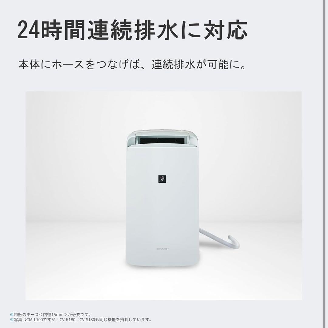【超美品】2025年製SHARP衣類乾燥除湿機 CV-S180(W) シャープ