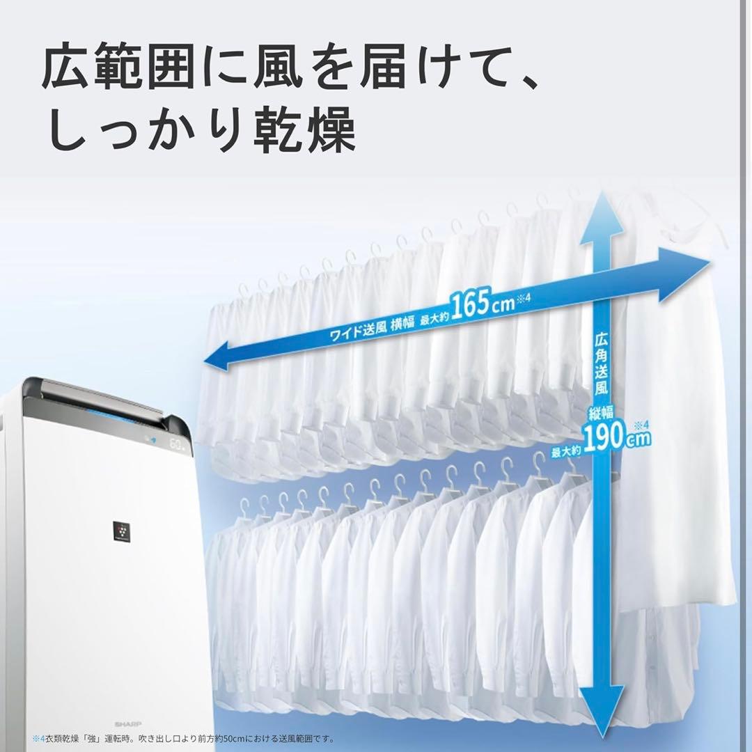 【超美品】2025年製SHARP衣類乾燥除湿機 CV-S180(W) シャープ