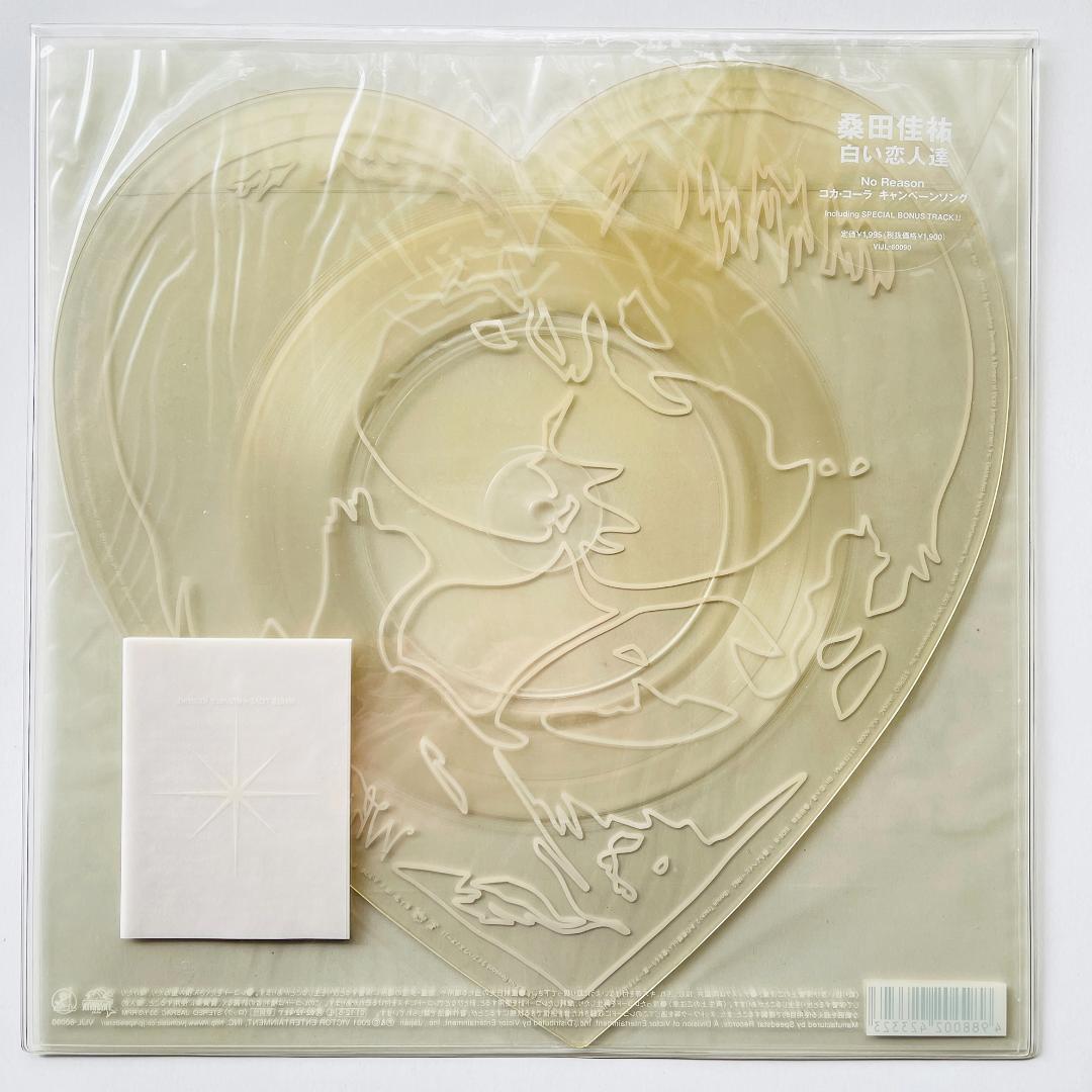 稀少 ハート型 レコード〔 桑田佳祐 - 白い恋人達 〕サザン