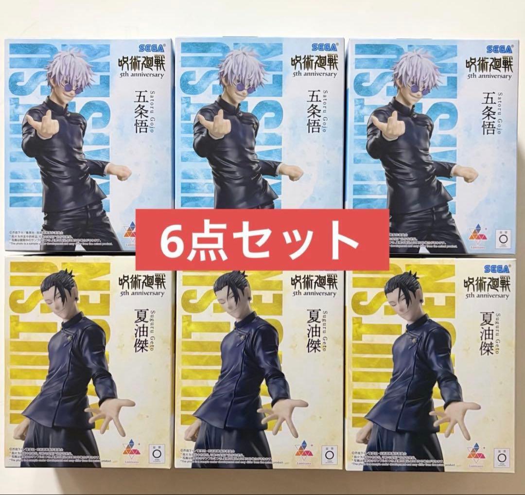 呪術廻戦 5周年 ラウンドワン 限定 Luminasta 五条悟 夏油傑 - メルカリ
