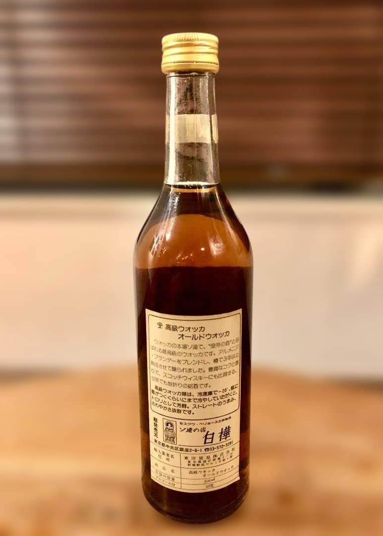 超希少旧ソ連70年代古酒☆STARKA スタルカ オールド ウォッカ☆未開栓