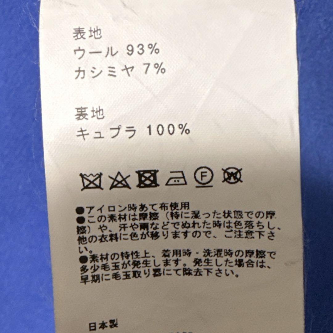 【未使用】 UNITED TOKYO ウール カシミヤ チェスター コート