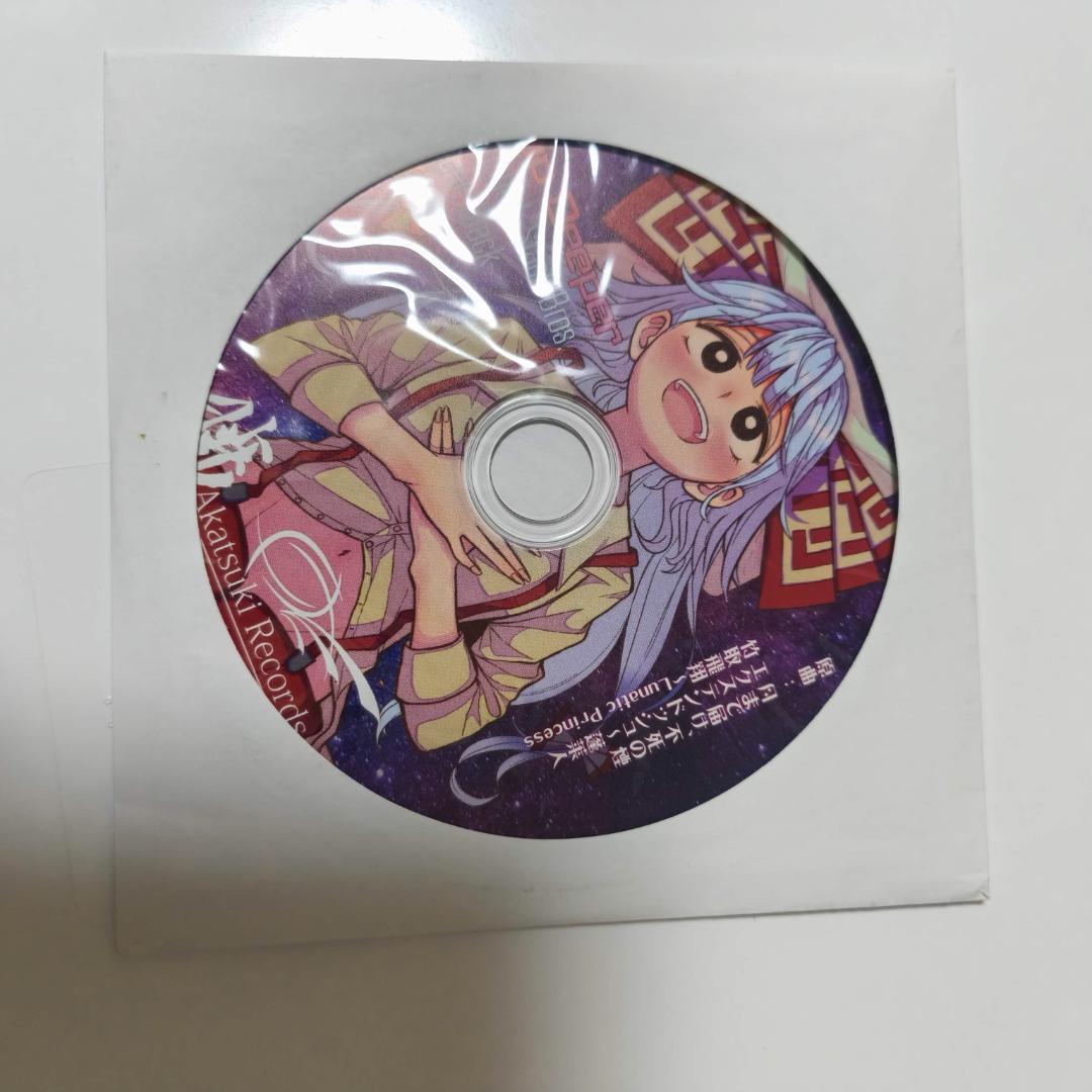 東方同人音楽CD Trip Deeper 暁Records/ALISON航空