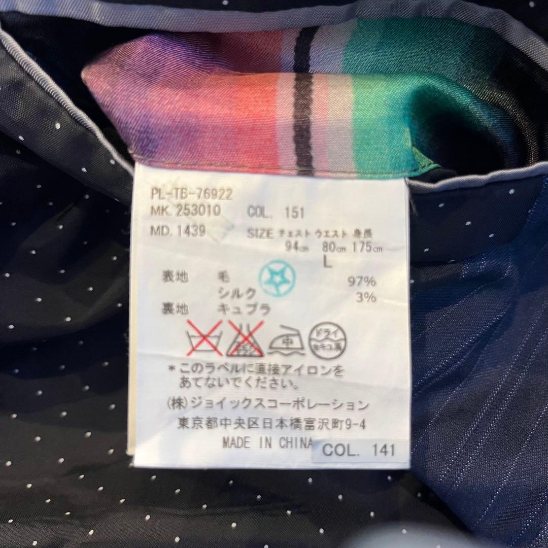 ポールスミス ロンドン　ネイビー/ストライプ/セットアップ/スーツ/2ボタン