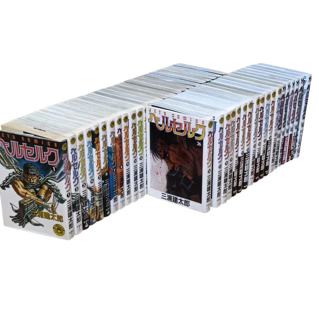 BERSERK ベルセルク 1〜43巻 全巻セット 三浦建太郎 白泉社 ベルセルク1〜43巻 全巻セット 全巻新品 : 奈良 蔦屋書店ヤフー