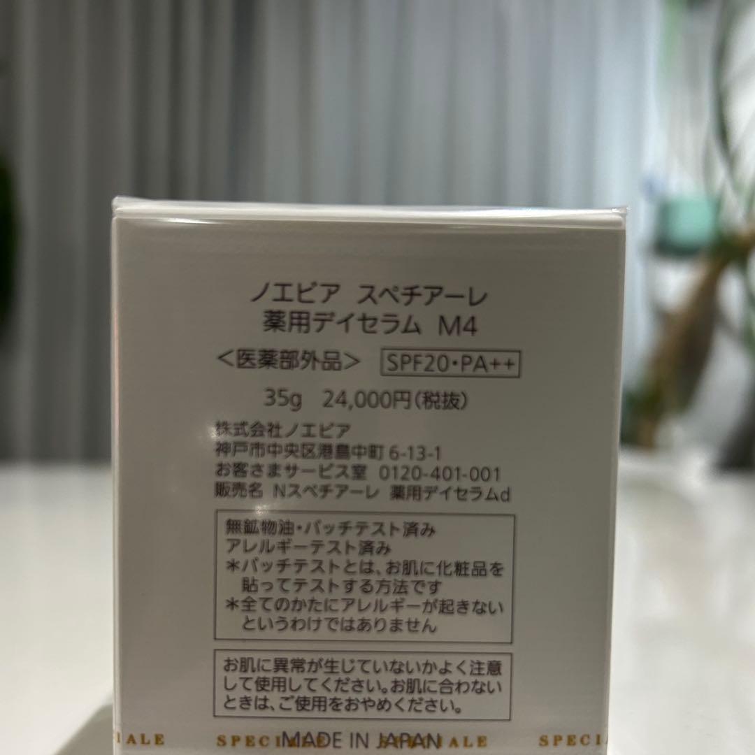NOEVIR スペチアーレ　薬用デイセラム　M4 35g
