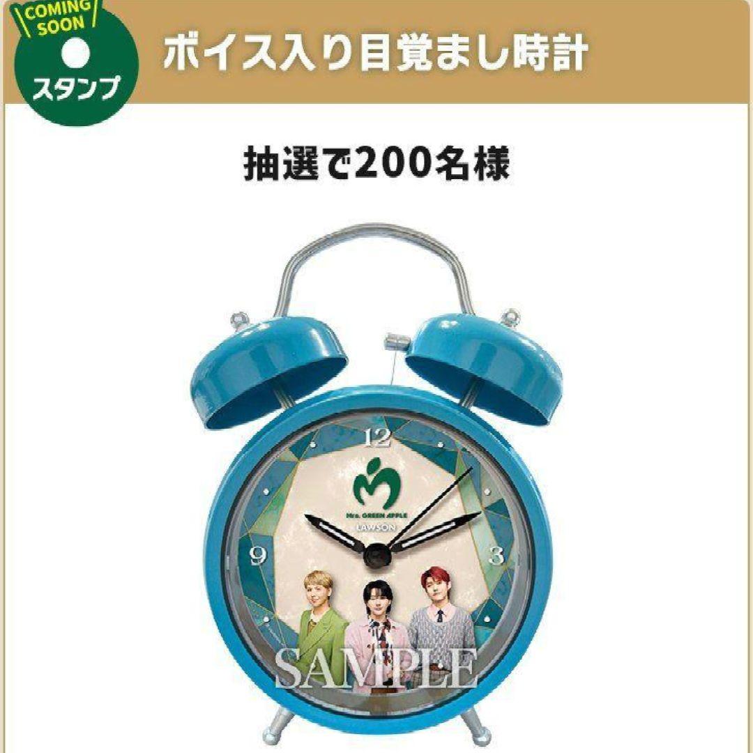 Mrs. GREEN APPLE ボイス入り目覚まし時計 非売品 - メルカリ