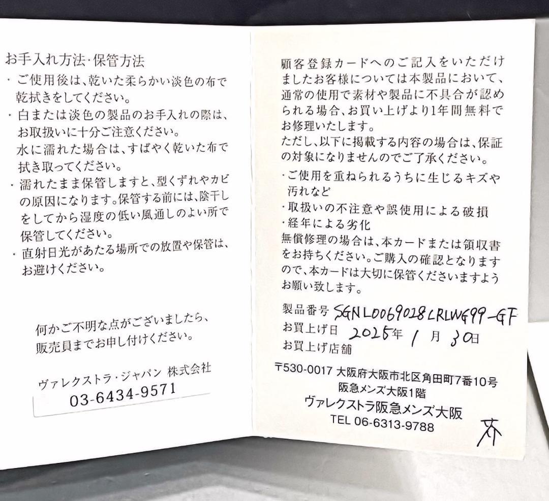 新品同様　ギャラ付き　2025　ヴァレクストラ　グリップ　レザー マネークリップ