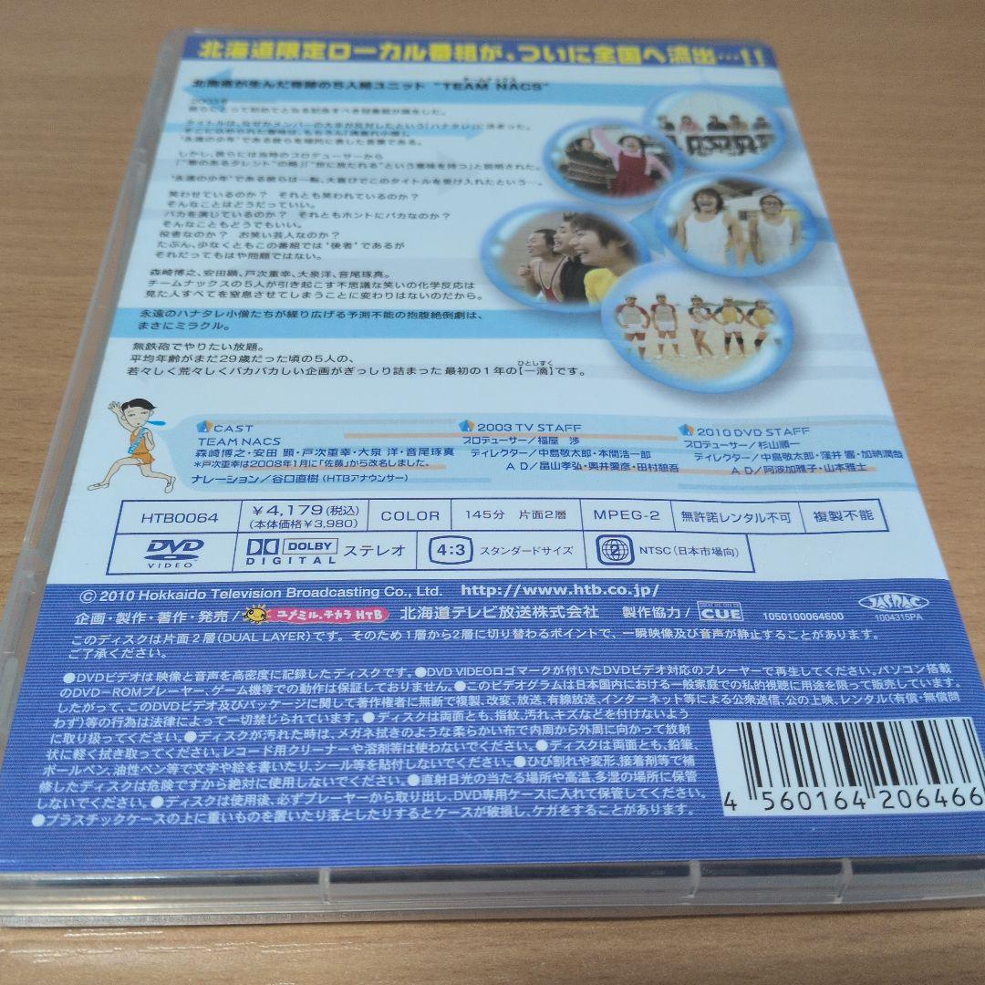 ハナタレナックス -2003傑作選- DVD - メルカリ