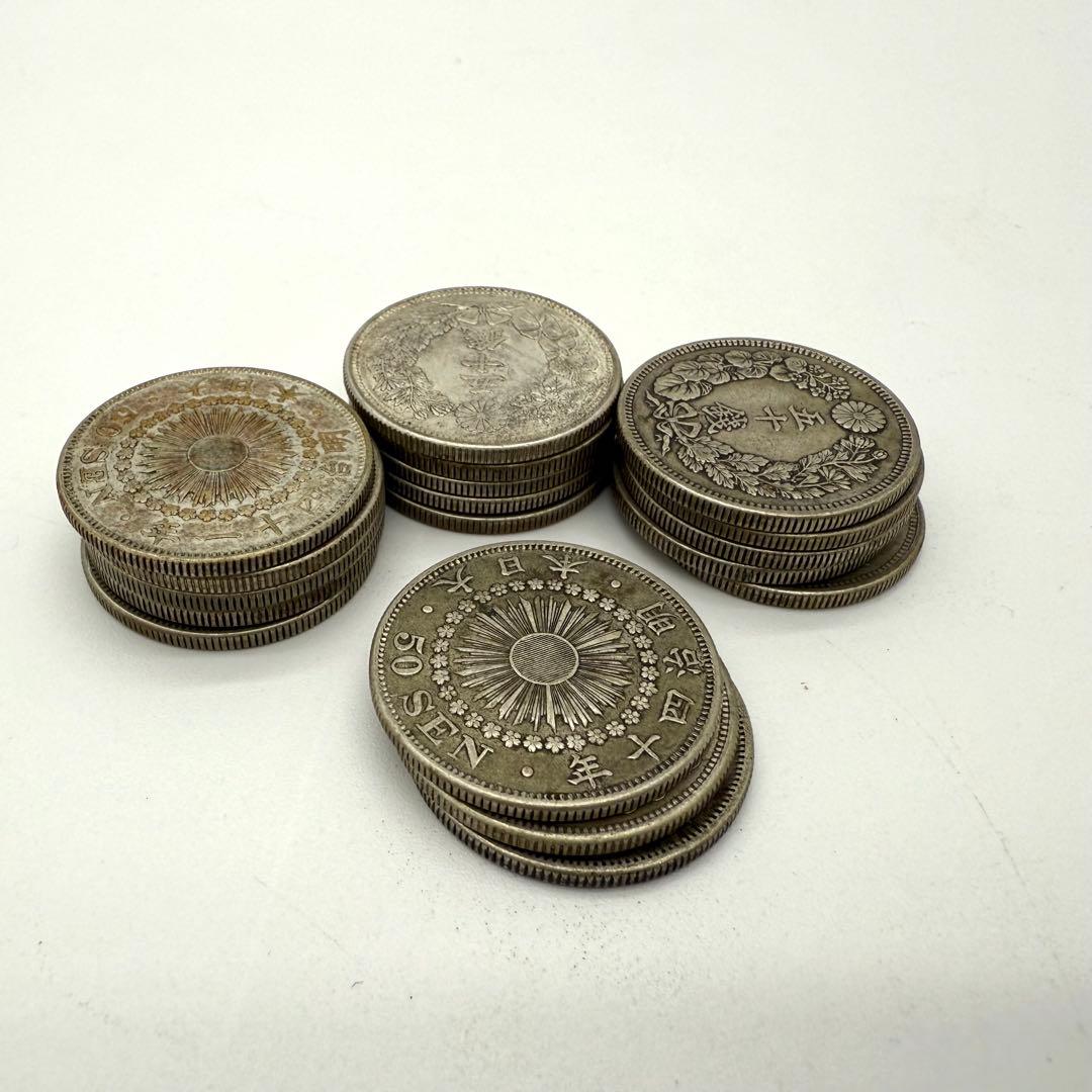 旭日50銭銀貨 18枚まとめセット