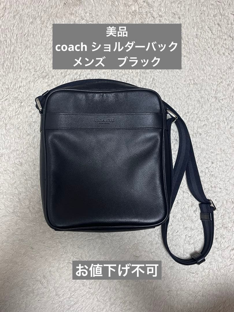 美品 コーチ ショルダーバッグ クロスボディ F54782 メッセンジャー