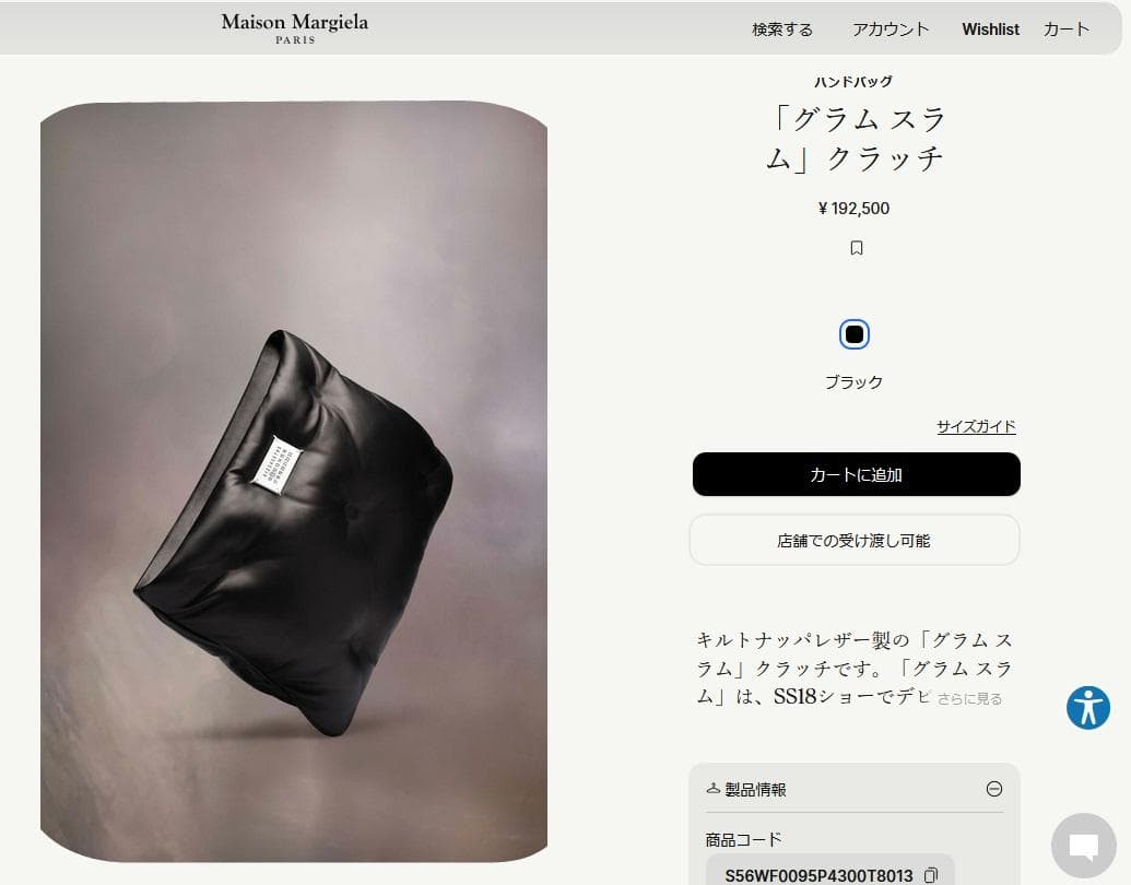 メゾンマルジェラ 11 クラッチバッグ グラムスラム レザー 鞄 T8013