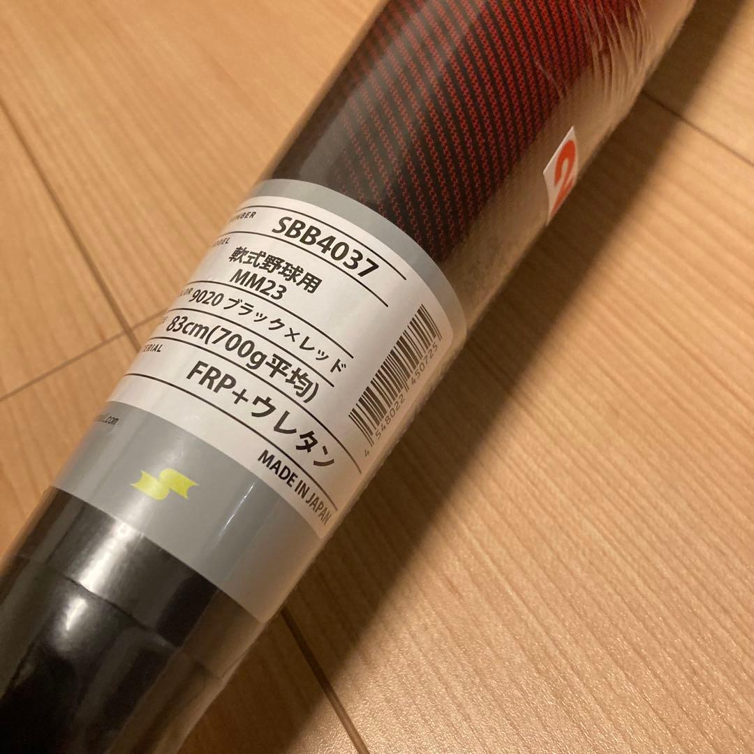 新品 SSK MM23 軟式バット トップバランス 83cm 700g平均 - メルカリ
