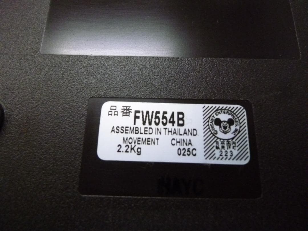 ディズニータイム SEIKO 電波からくり時計 FW554B 値引不可