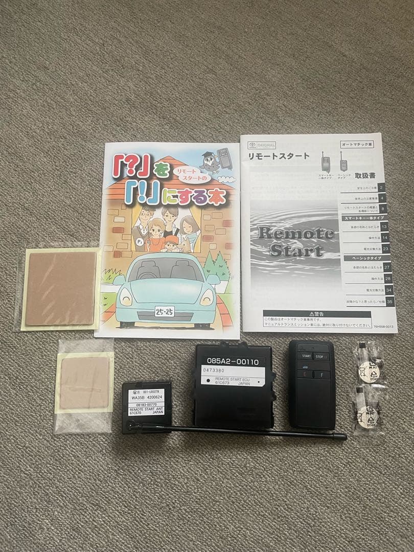 あ*ん様 純正 210系 クラウン エンジンスターター トヨタ 純正部品