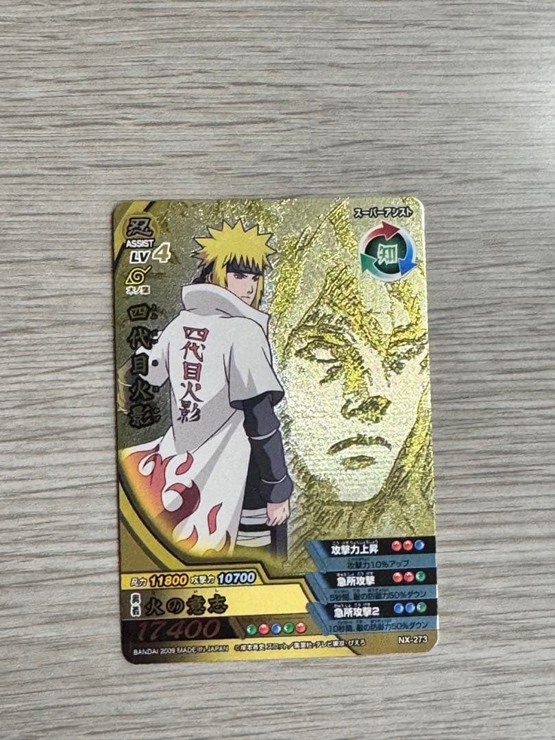 ナルト データカードダス ナルティメットクロス 波風ミナト黄色い閃光