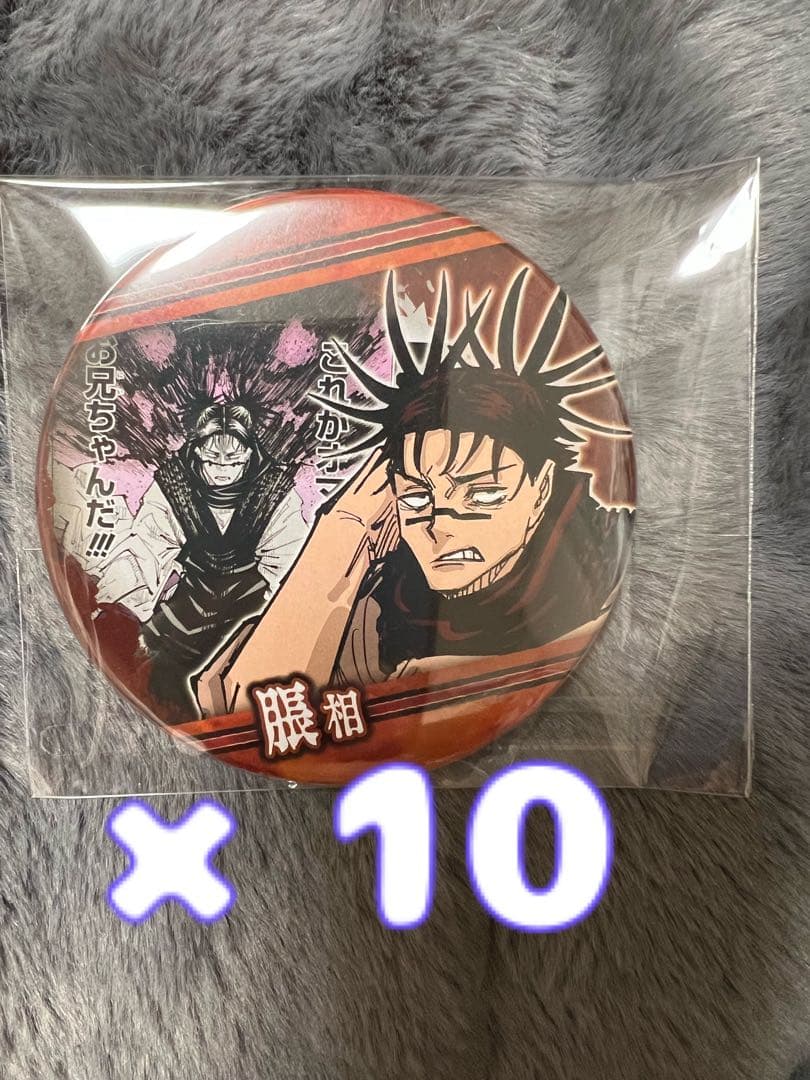 呪術廻戦 コレクション缶バッジ 渋谷事変 脹相 - メルカリ