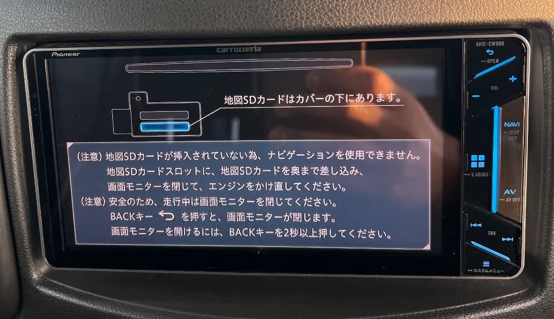 カロッツェリア　サイバーナビ　AVIC-CW900