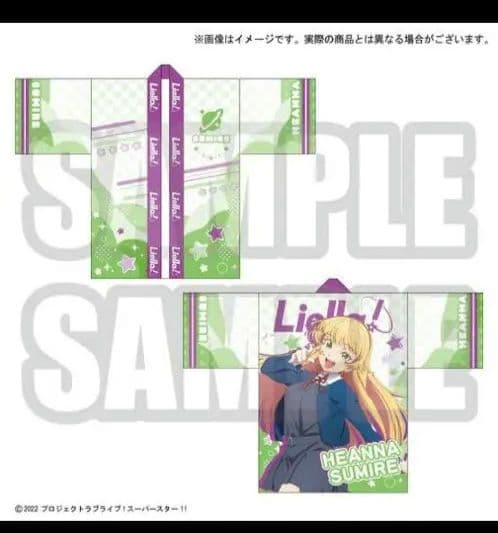 平安名すみれ Liella ラブライブ スーパースター 法被 - メルカリ