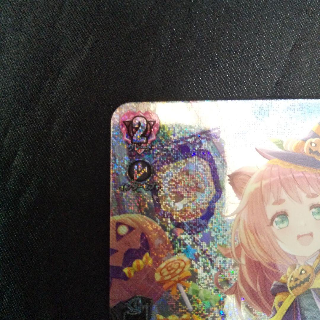 かぼちゃの大行進テレテウス RRR - メルカリ