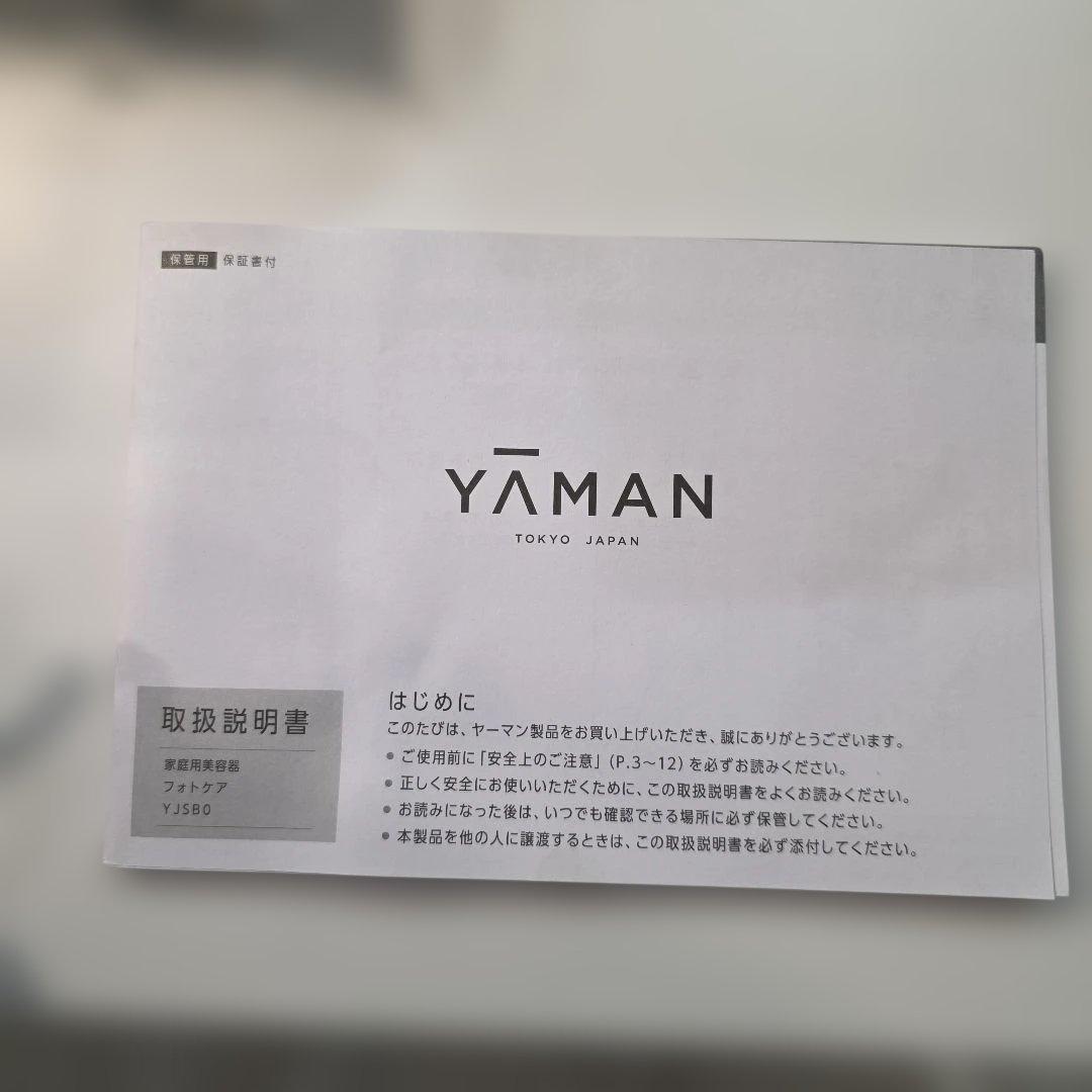最上位モデル 保証あり YAMAN フェイススチーマー YJSBO