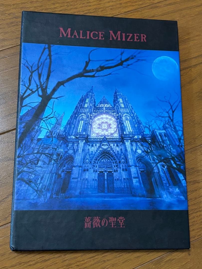 MALICE MIZER マリスミゼル　薔薇の聖堂　CDアルバム LmpwZWc.jpeg